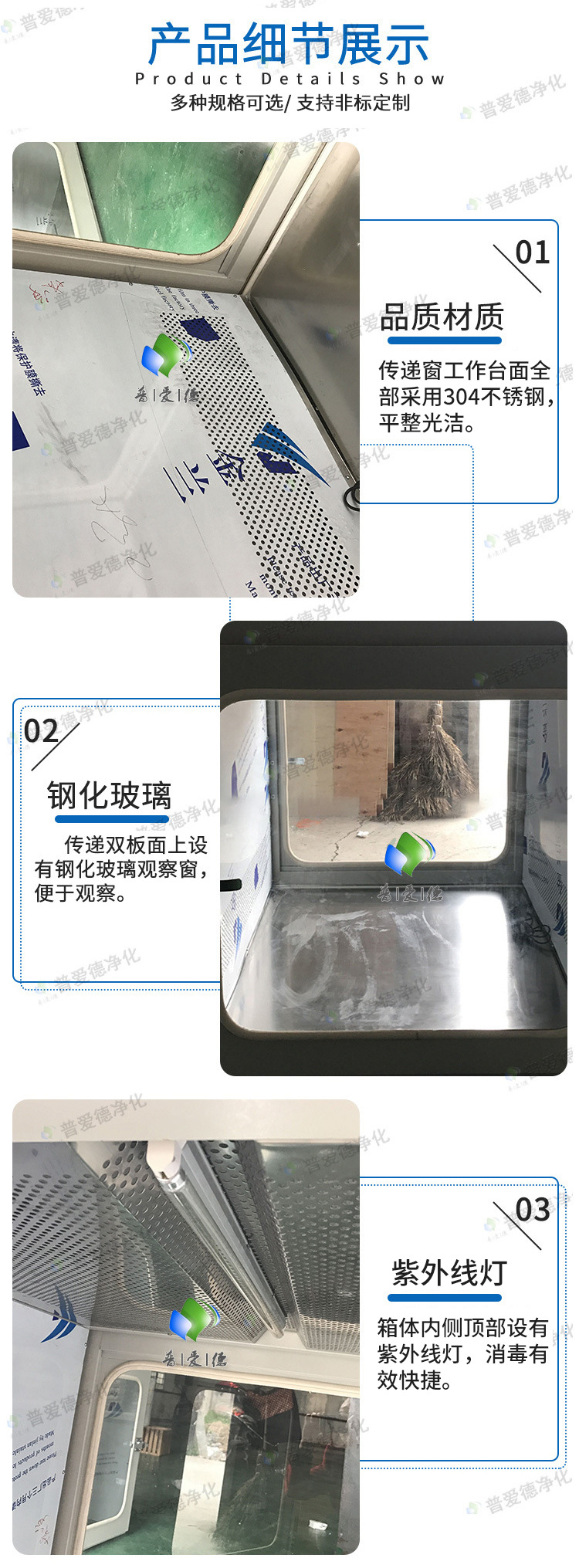 定制潔凈傳遞窗燈具機械連鎖傳遞窗自凈式傳遞窗支持