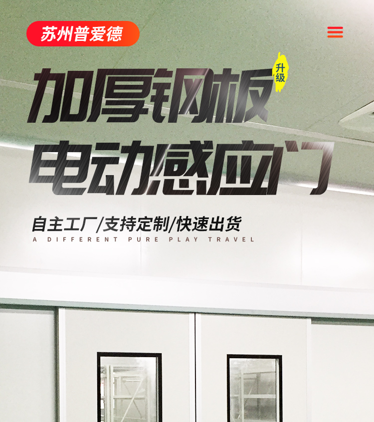 氣密門手術(shù)室門電動(dòng)感應(yīng)門廠房車間自動(dòng)門腳踏密碼平移門