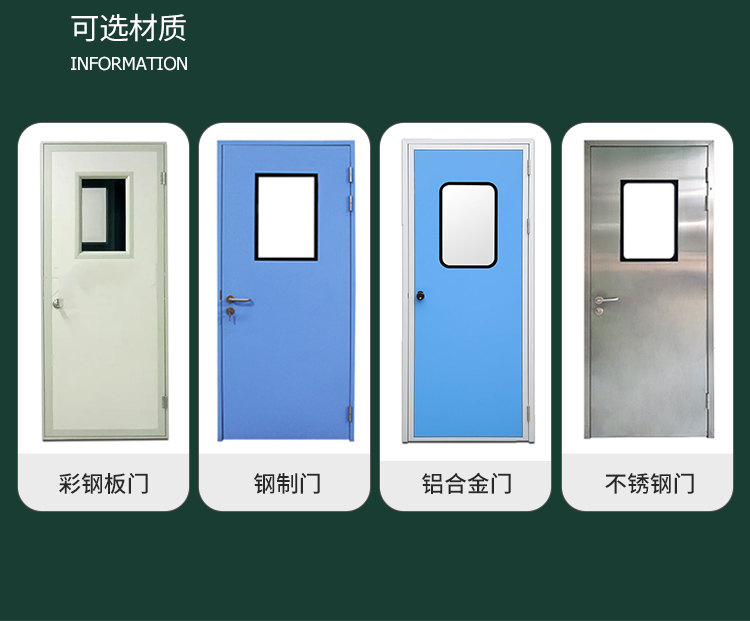 鋼質(zhì)凈化門潔凈鋼制門無塵車間門醫(yī)院廠房實(shí)驗(yàn)室單雙開密閉通道門