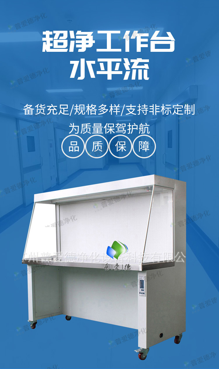百級(jí)凈化超凈臺(tái) 雙人水平超凈工作臺(tái) 花卉組培接種凈化工程