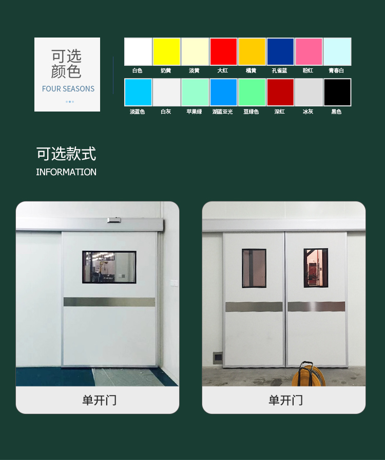 氣密門手術(shù)室門電動(dòng)感應(yīng)門廠房車間自動(dòng)門腳踏密碼平移門