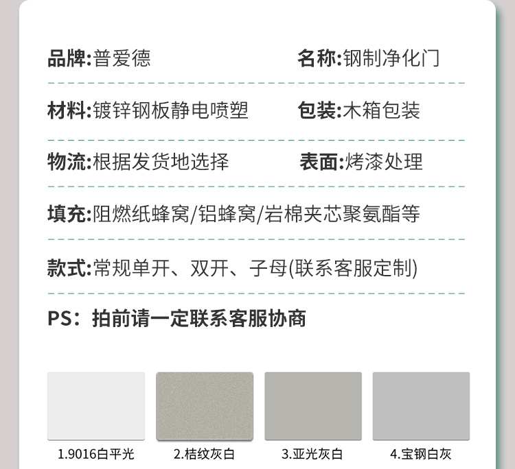 鋼制凈化門潔凈室車間醫(yī)院食品電子制藥廠房鋼質(zhì)門成品密閉通道門
