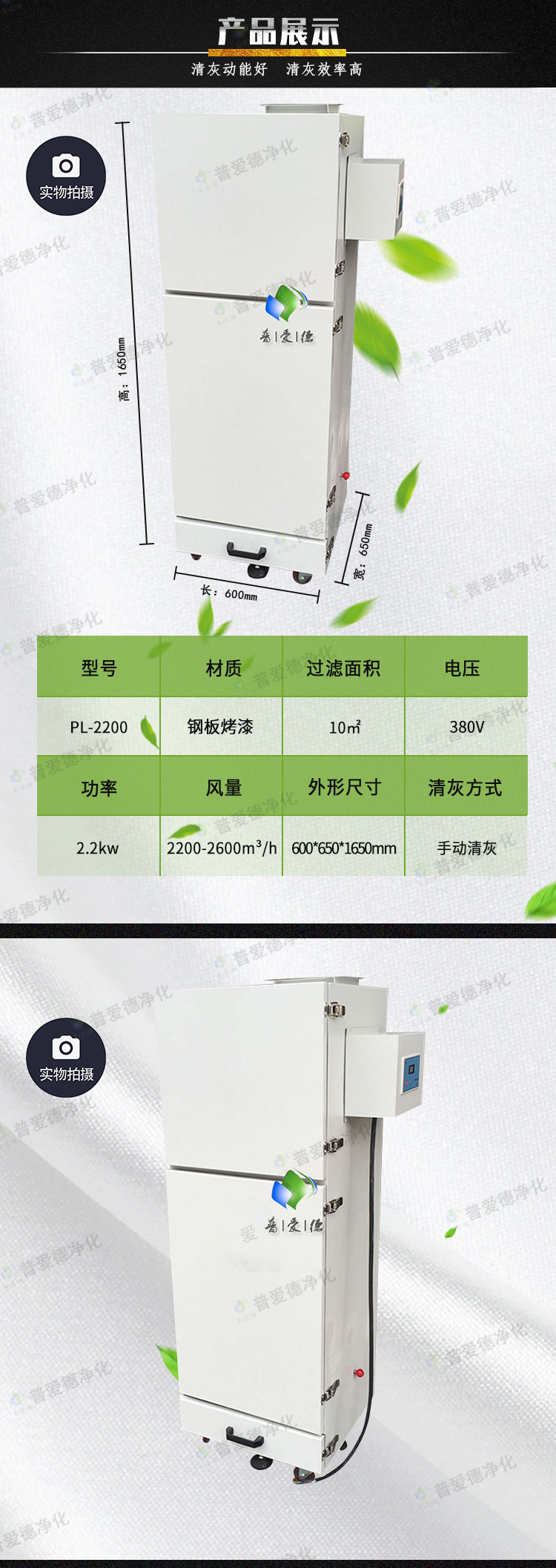PL型單機(jī)除塵器 多型號濾筒式布袋單機(jī)除塵器