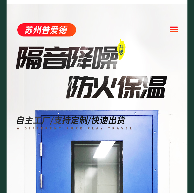 鋼質(zhì)凈化門潔凈鋼制門無塵車間門醫(yī)院廠房實(shí)驗(yàn)室單雙開密閉通道門