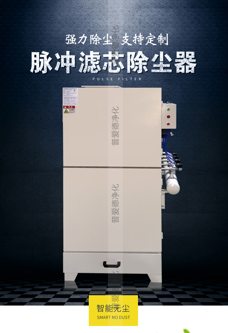 工業(yè)單機除塵器脈沖布袋電動振打濾筒集塵器