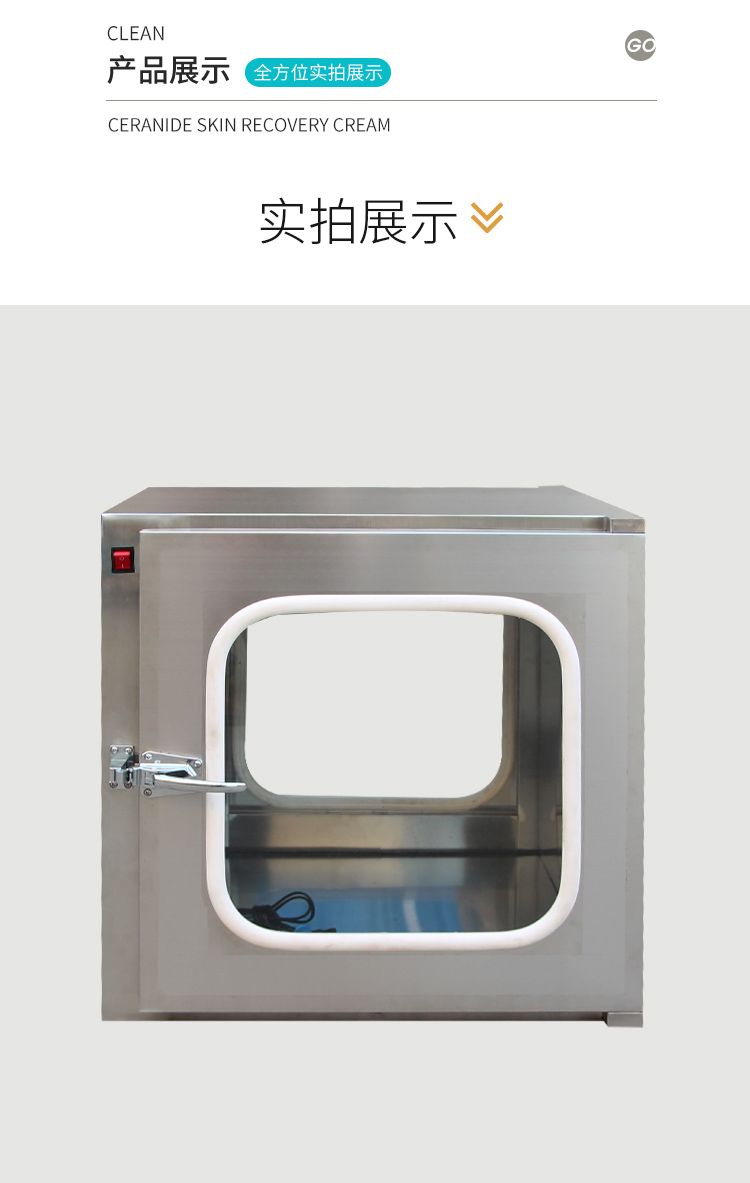不銹鋼傳遞柜機(jī)械電子連鎖傳遞窗實(shí)驗(yàn)室醫(yī)院殺菌消毒潔凈