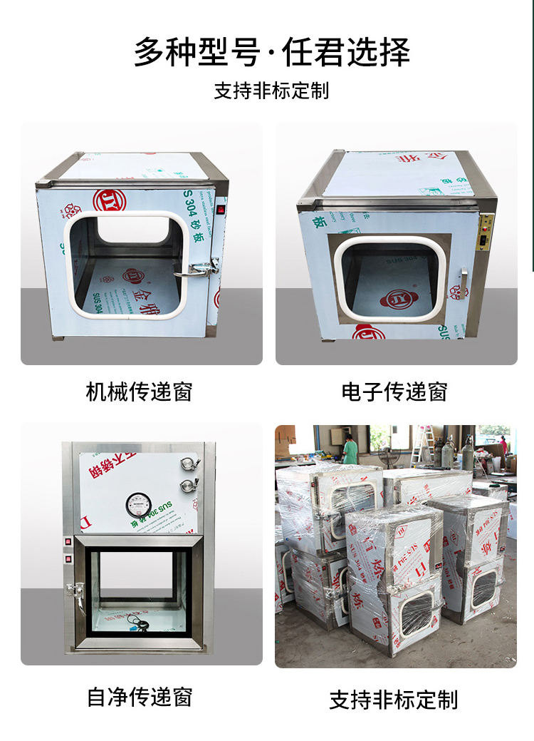 不銹鋼傳遞柜機(jī)械電子連鎖傳遞窗實(shí)驗(yàn)室醫(yī)院殺菌消毒潔凈