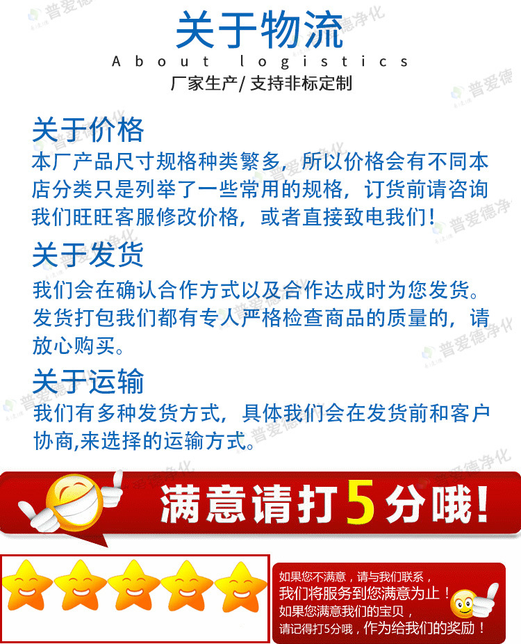 手術室鋼制凈化門 彩鋼科室門 通道樓梯逃生門 病房ICU鋼質(zhì)潔凈門